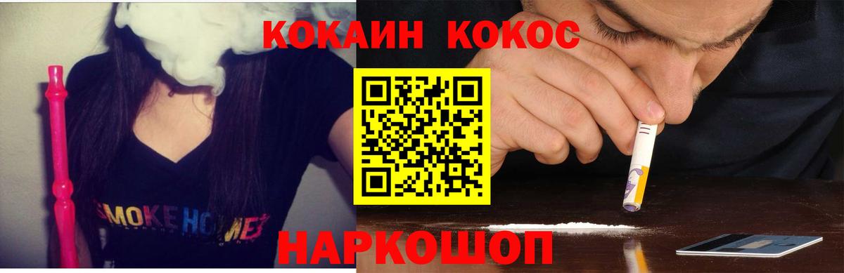 Cocaine  Вход с VPN  Курганинск  COCAIN Перу  COCAIN Эквадор 