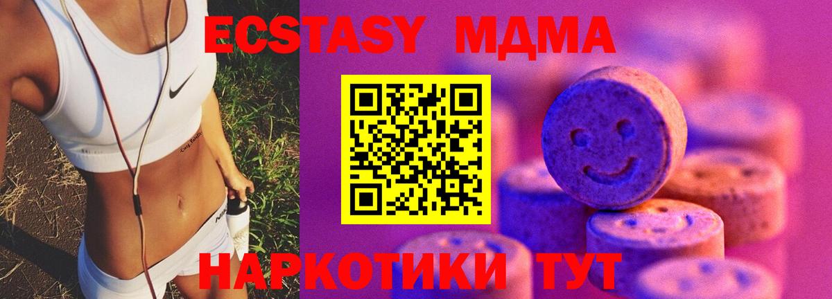 Ecstasy XTC Курганинск
