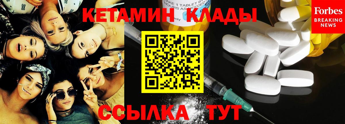 КЕТАМИН VHQ Курганинск