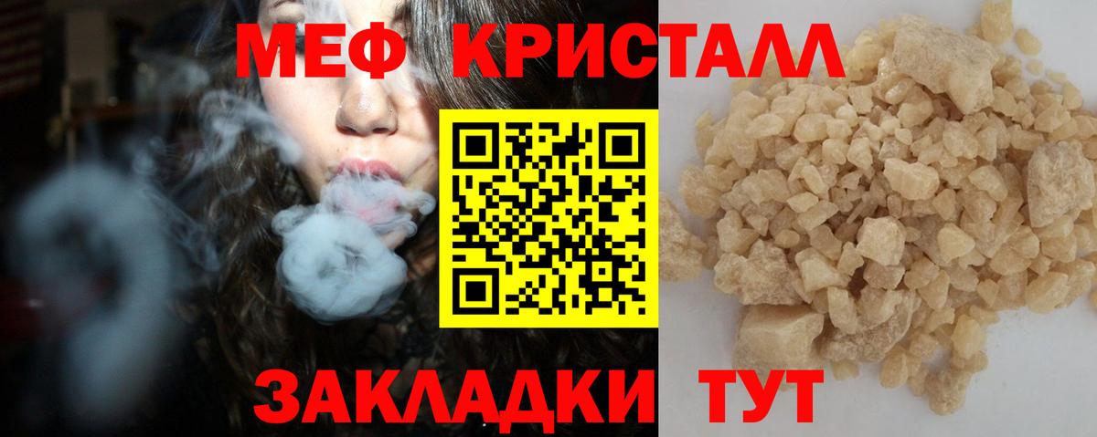 Меф mephedrone  МЯУ-МЯУ  Курганинск  МЕФ 4 MMC  купить  сайты  Вход с VPN 