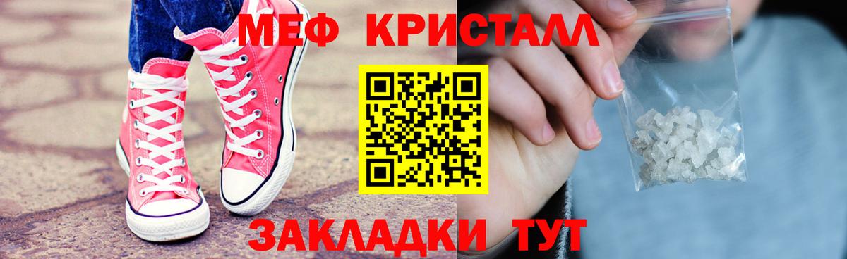 Меф мяу мяу кристаллы Курганинск