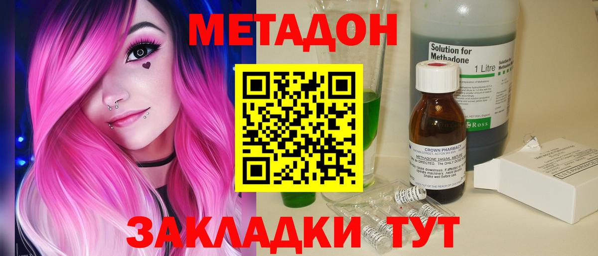 Курганинск  МЕТАДОН methadone  дарк нет какой сайт  Вход с VPN  МЕТАДОН кристалл 