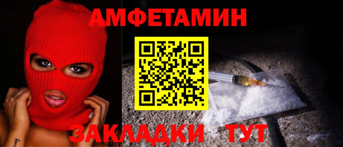 Курганинск  МЕТАМФЕТАМИН  Вход с VPN  Метамфетамин пудра 