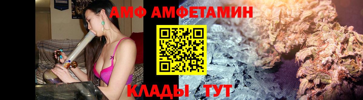 МЕТАМФЕТАМИН кристалл Курганинск