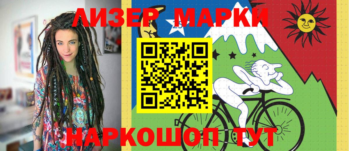 Марки N-bome 1,5мг  Вход с VPN  Курганинск  Марки N-bome 1,5мг 
